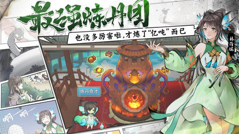 最强祖师bilibili版 1.311.31115 安卓版 3