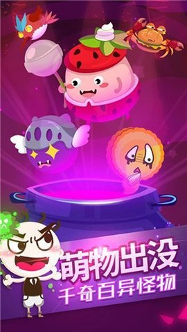 史小坑的黑暗料理手游完整版 1.0.07 安卓版 3