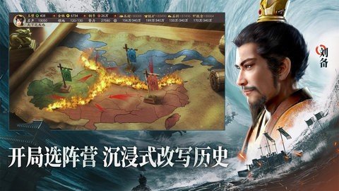 三国志战略版 2067.1509 最新版 1