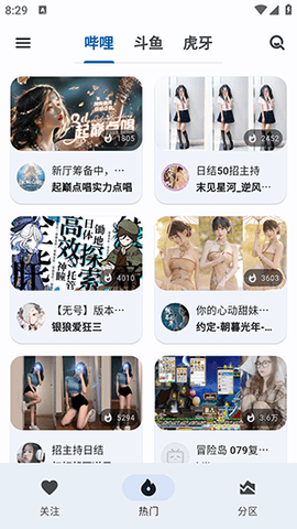 Problue聚合直播 9.9.9.9 安卓版 1