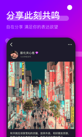 时倾交友 1.4.0 安卓版 2