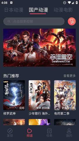 番茄动漫 1.0.0.2 最新版 2