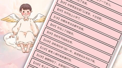 重生我要当老板  安卓版 3