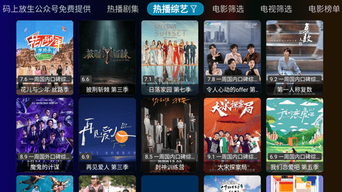 庞统TV内置源版 20231120-2230  3