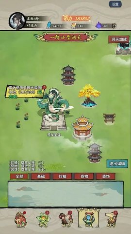 诡道修真路   2