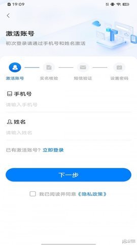 皖政通 0.9.20 安卓版 1