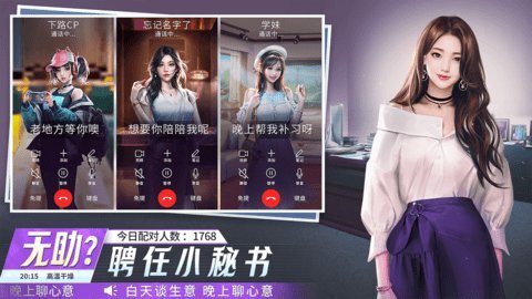 金牌合伙人 1.0.136 安卓版 2