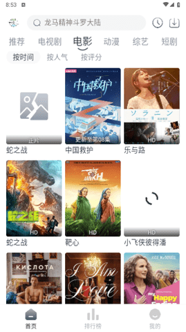 小v影视 3.0 安卓版 1