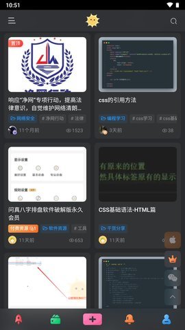 山海云端论坛 1.0 安卓版 1