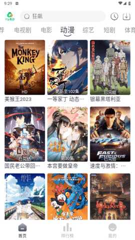 米花影视电视盒子版 1.0.0 安卓版 3