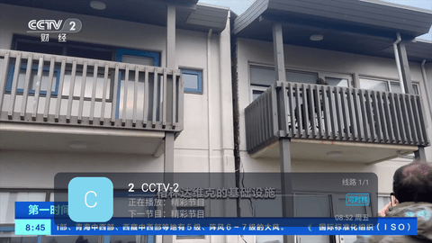 芸汐TV修改版 9.9.9 安卓版 1