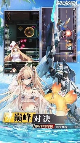 机动战队大作战 2.45.1 正版 4
