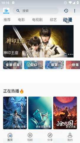 51看剧网 5.2.0 安卓版 3