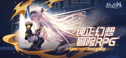 悠久之树b服 2.3.202 安卓版 2