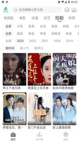 米花影视 1.0.0 免费版 2