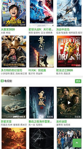 豌豆影视永久vip无限制版 1.1.0 去广告版 2