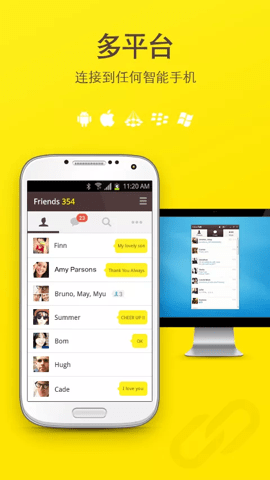 KakaoTalk官方版 25.7.2 官方版 2