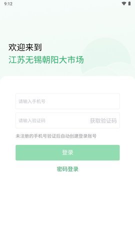 朝阳大市场 1.0.0 安卓版 1