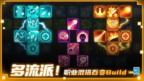 元气骑士前传b服 1.6.1 最新版 2