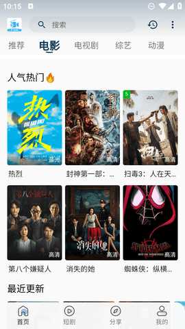 51看剧网 5.2.0 安卓版 1