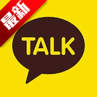 KakaoTalk官方版