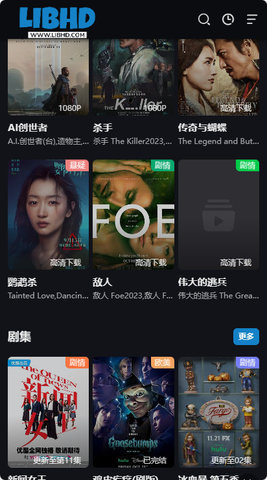libhd影视网 1.1.1 正版 2