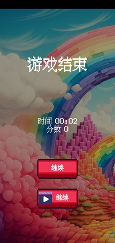 彩虹乐园 1.0 安卓版 1