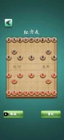 一起来象棋  安卓版 2