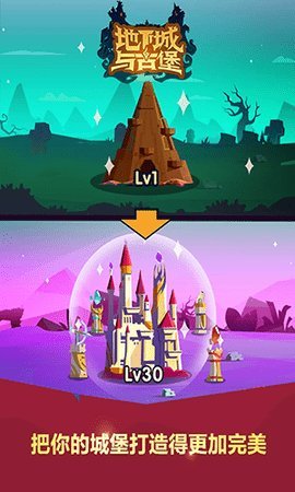 地下城与古堡免费版 2.1.8 安卓版 2