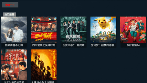 达达影视电视盒子版 1.0 最新版 3
