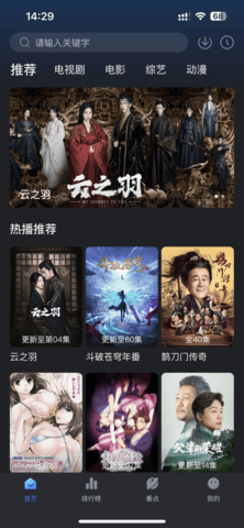 点亮影视vip解锁版 12.0 安卓版 1