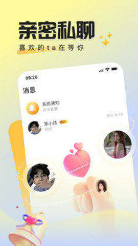 曲奇派对 1.2.5 手机版 2