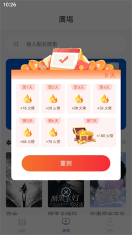趣瓜剧场 1.0.01 安卓版 1