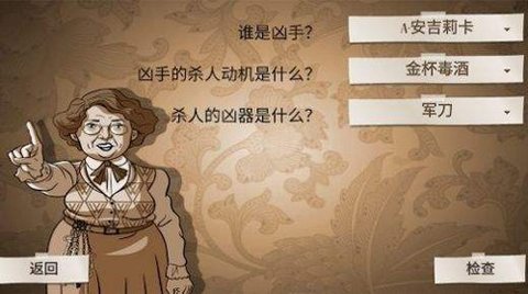 AwkwardGuests  安卓版 3