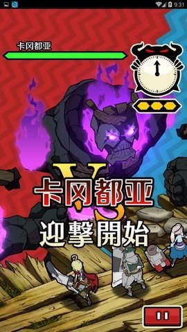 秒击的王国 1.1.4 安卓版 1