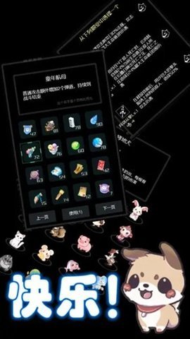 弹幕西游防御小帅拿头撞我  安卓版 1