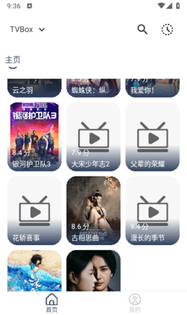 TVBoxMobile竖屏版 1.3.2 安卓版 2