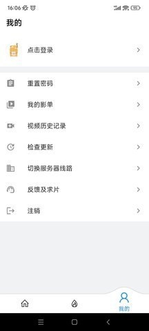 影视喵 3.1.2 安卓版 3