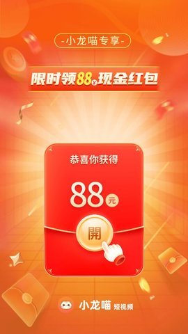 小龙喵App红包版 1.0.1 安卓版 3