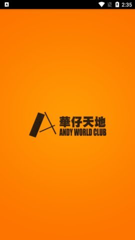 华仔天地 1.16.7 手机版 3