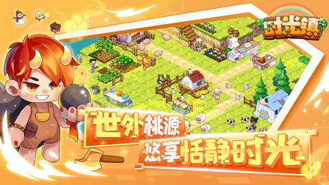 时光镇官方正版 4.0.0 正式版 3