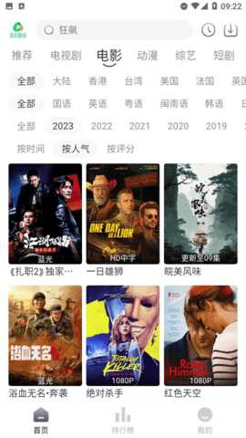 米花影视 1.0.0 免费版 1