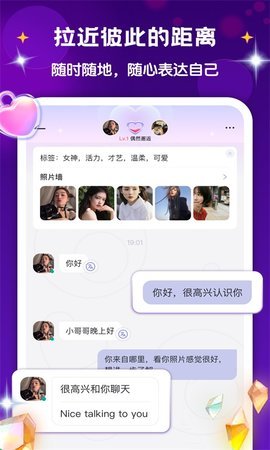 越她交友 1.0.0 安卓版 3