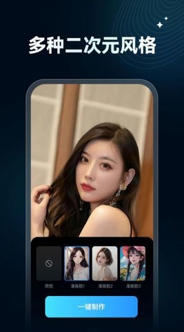 欢乐秀美化软件 v1.0.0 安卓版 3