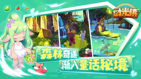 时光镇4399 3.0.0 安卓版 4