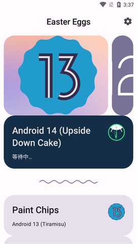 安卓彩蛋合集软件 2.1.0 安卓版 3