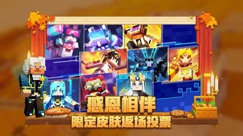 我的世界4399版 3.3.35.270132 最新版 2