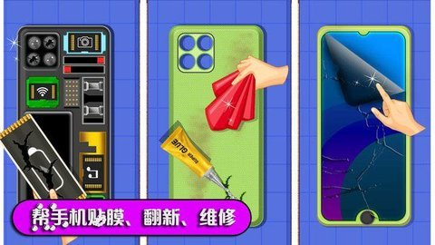 数码维修模拟器  安卓版 2