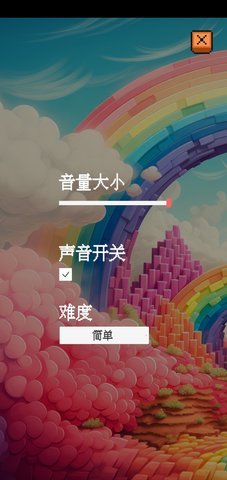 彩虹乐园 1.0 安卓版 2