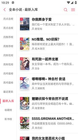 电击文库轻小说 1.7 安卓版 2